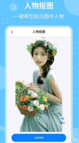 p图抠图秀appAPP