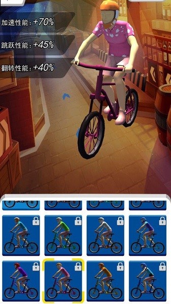 冲吧自行车游戏