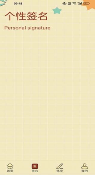 字由库APP