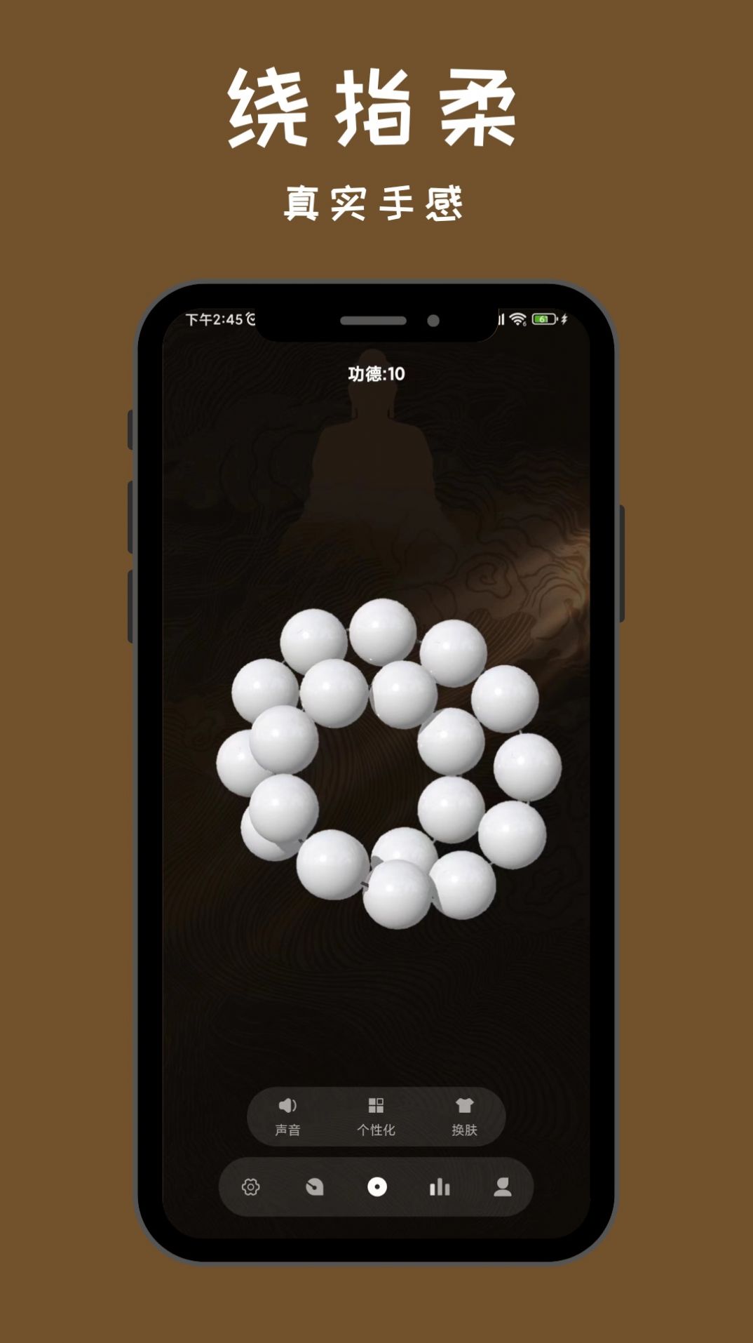 小鲜佛珠免费官方版APP