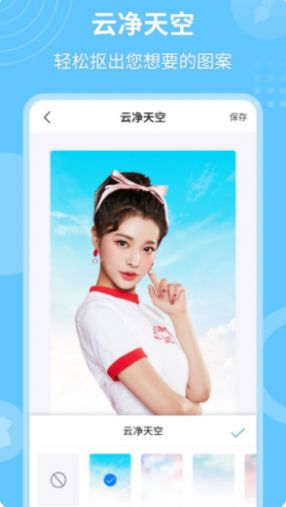 p图抠图秀appAPP