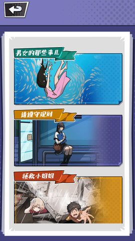 憋住不要慌软件版游戏