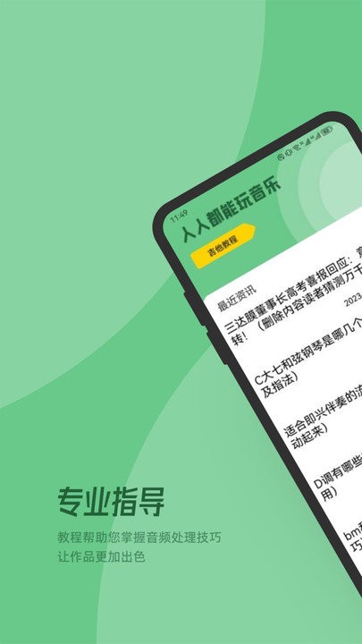 qmd音乐剪辑官方手机版APP