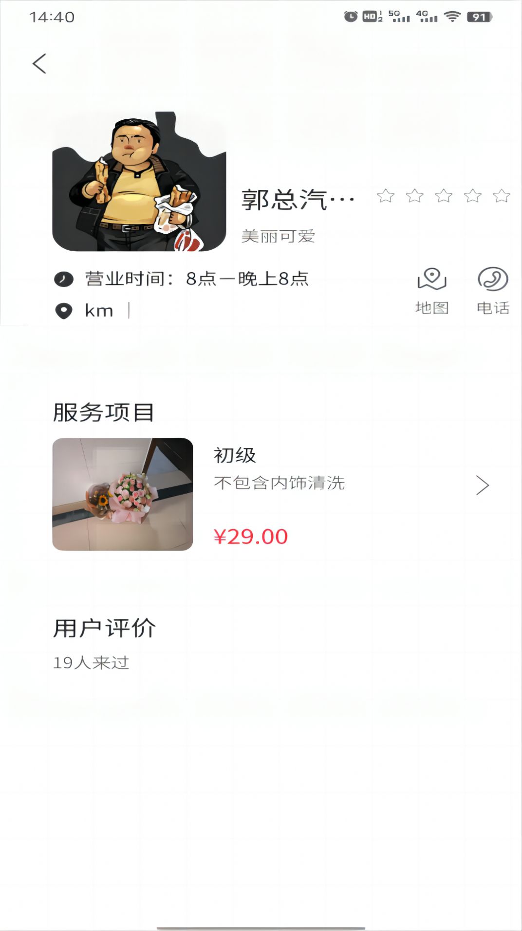 车龙惠app免费版APP