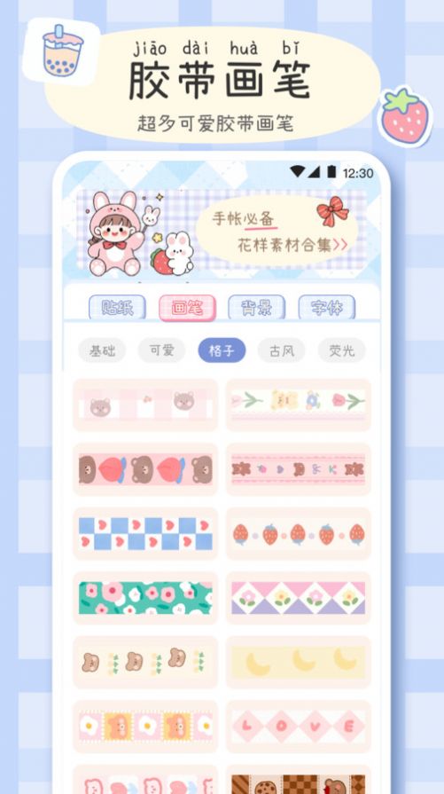 手帐画画板免费APP
