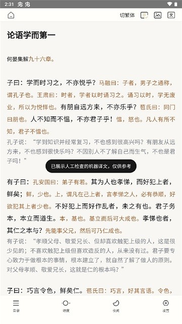 识典古籍手机免费版APP