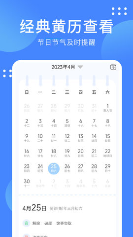 最美天气通软件APP