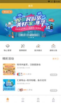 青特家官方版appAPP