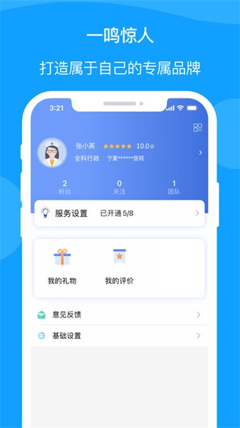 宁医服官方版APP