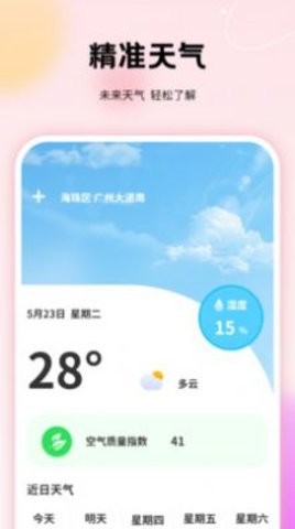 千本手账管家APP