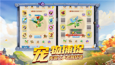 新山海经异兽图游戏