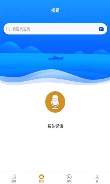 计算机网络自考免费版APP