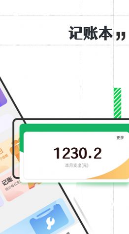 娃娃大字版免费版APP