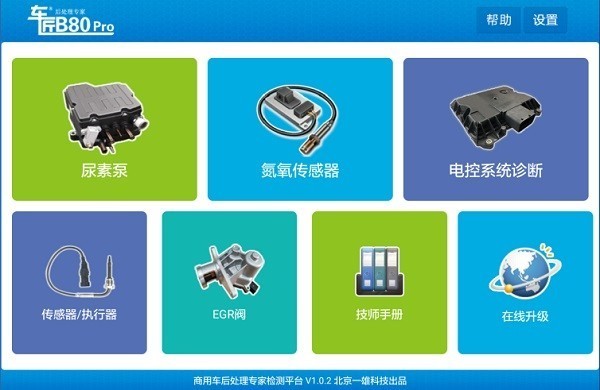 车匠b80pro后处理专家app免费APP