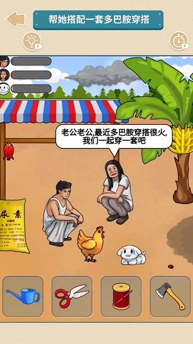 找出多巴胺官方版免费游戏