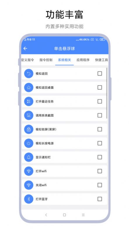 autotaskerAPPAPP