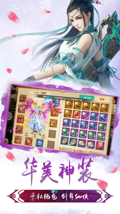幻剑神魔游戏