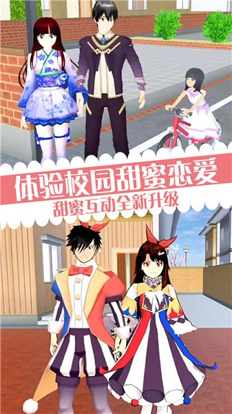 樱校少女恶作剧之吻游戏
