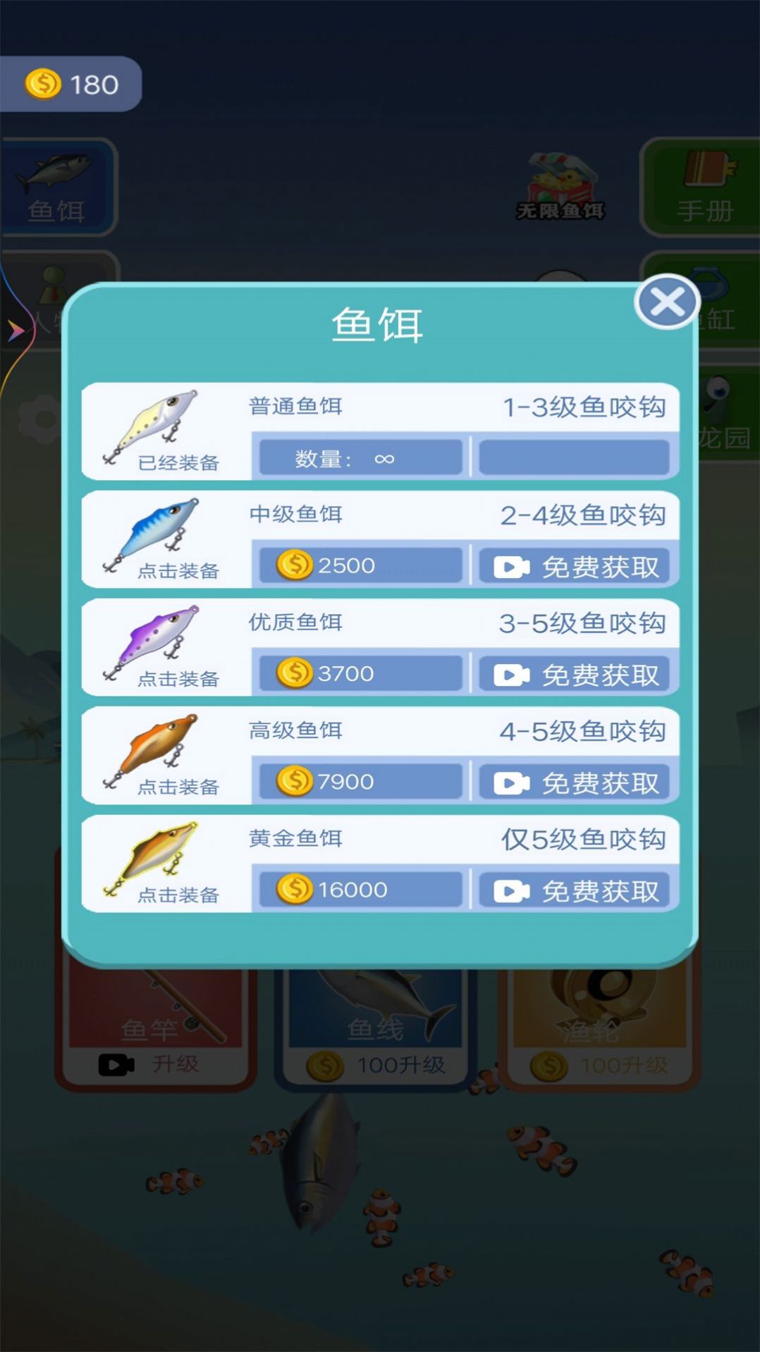 钓了个钓游戏游戏
