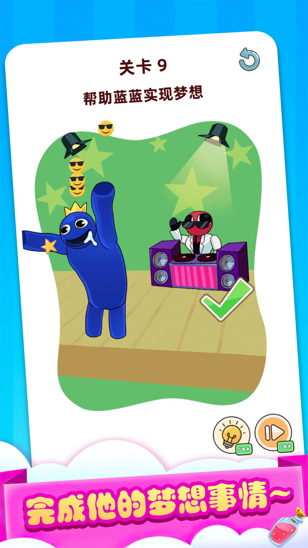 我脑洞很大免费版游戏