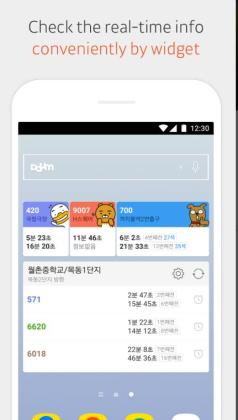 kakaobusAPP