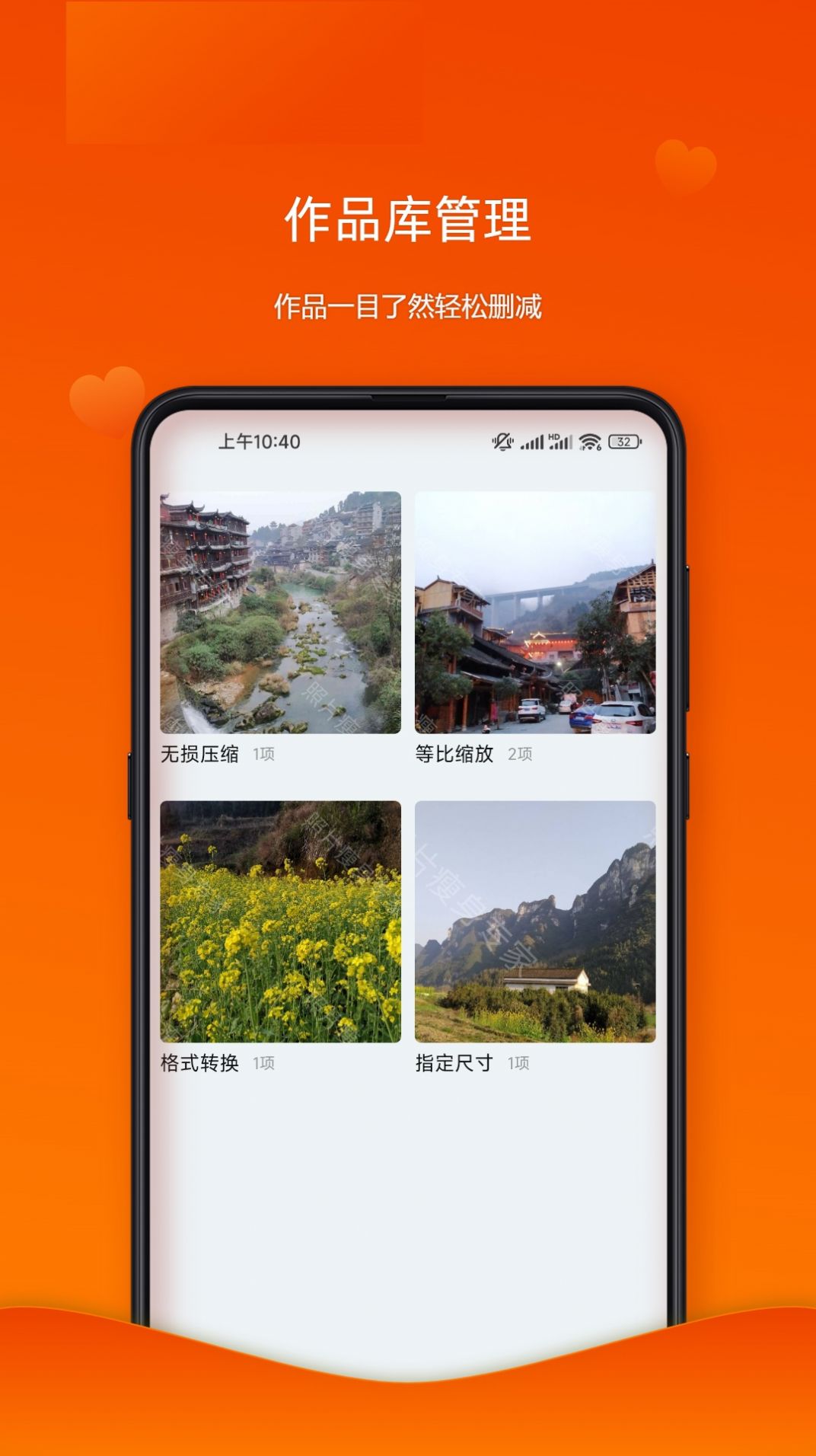 照片瘦身专家app免费APP