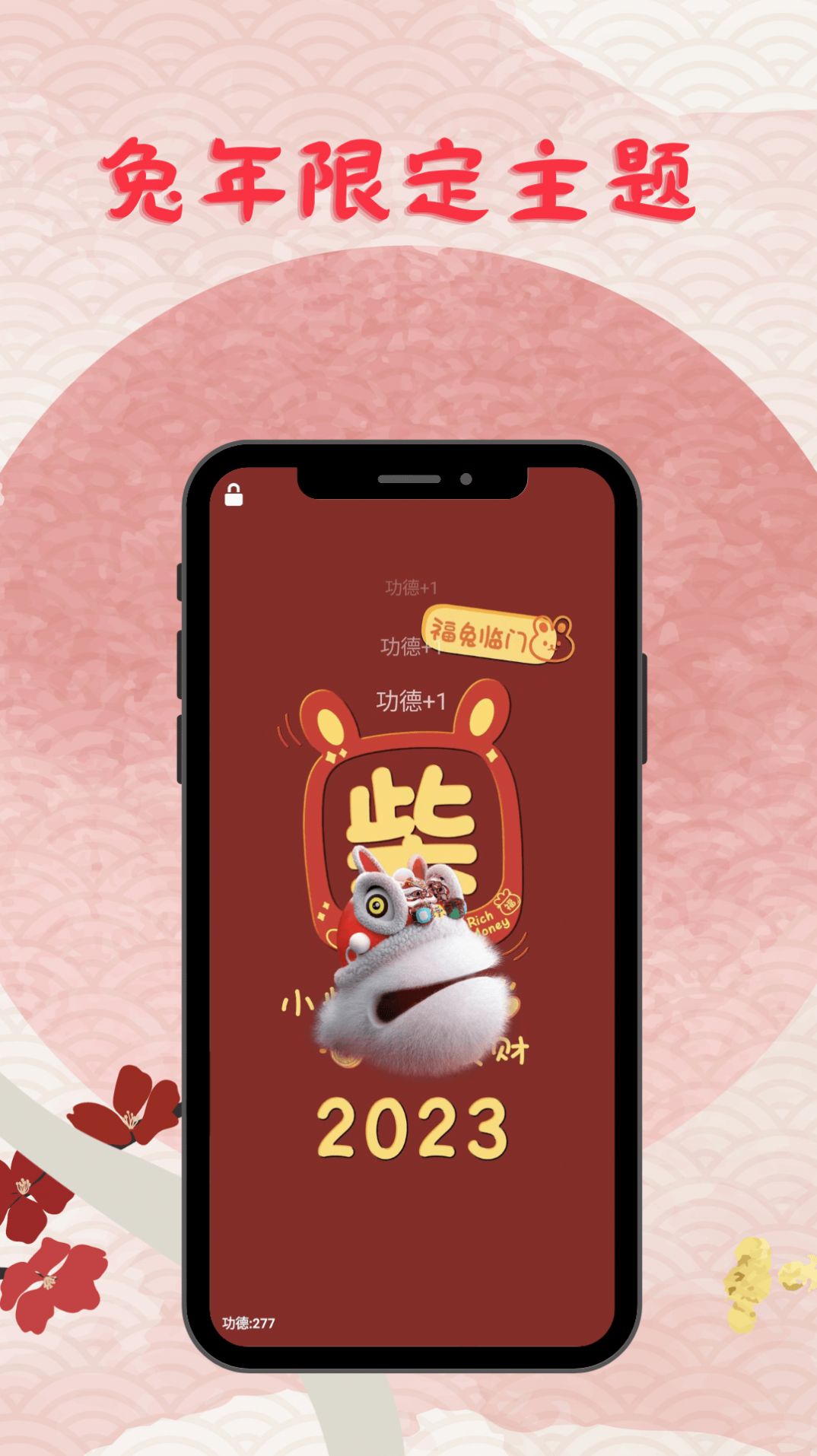 小鲜佛珠免费官方版APP