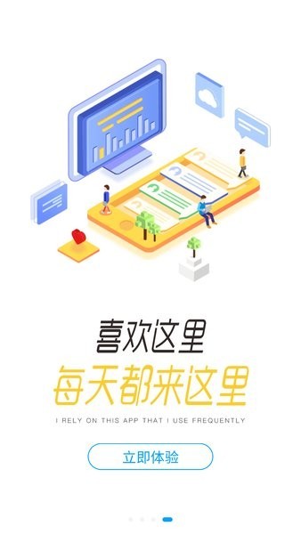 齐鲁e学手机版APP