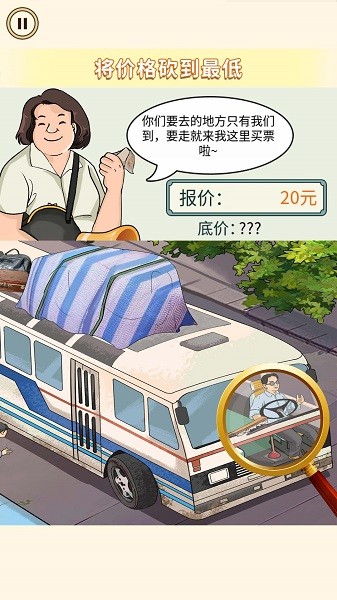 价格打下来app游戏