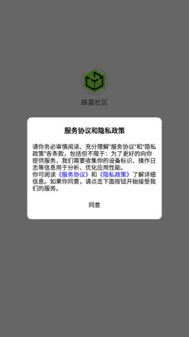 蜂巢社区APPAPP