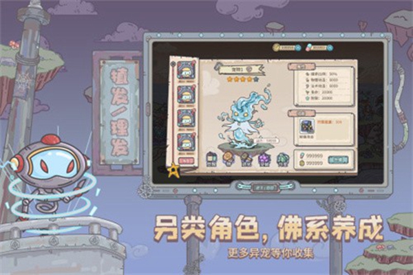 当神奇光芒落下app游戏