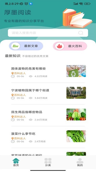 厚墨阅读器书源app手机版APP