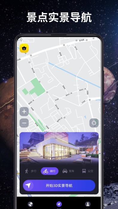 3d卫星导航官方版APP