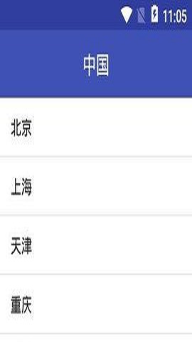 上风天气预报APP