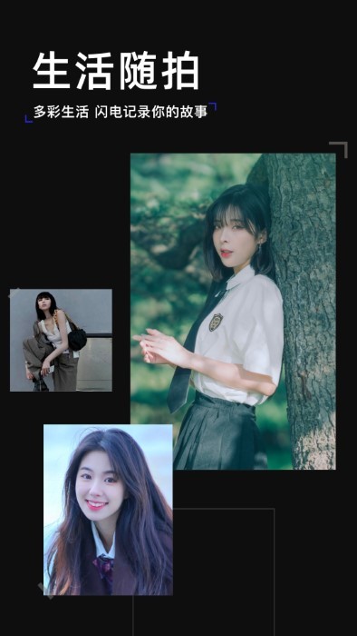 妙呀相机手机官方版APP
