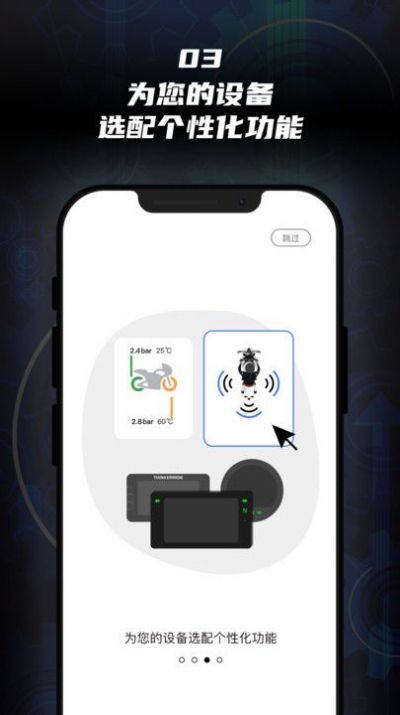 思骑互联app免费官方版APP