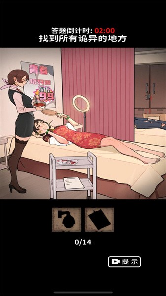 老六烧脑解谜app官方版游戏