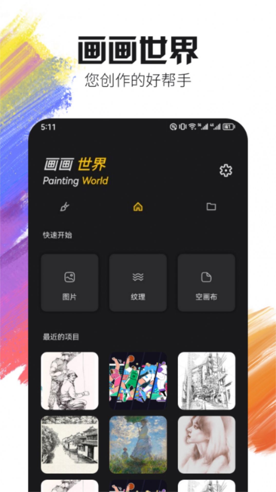 live2d绘图免费版APP