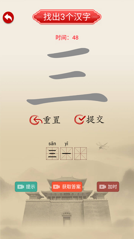 成语猜猜极速版APP