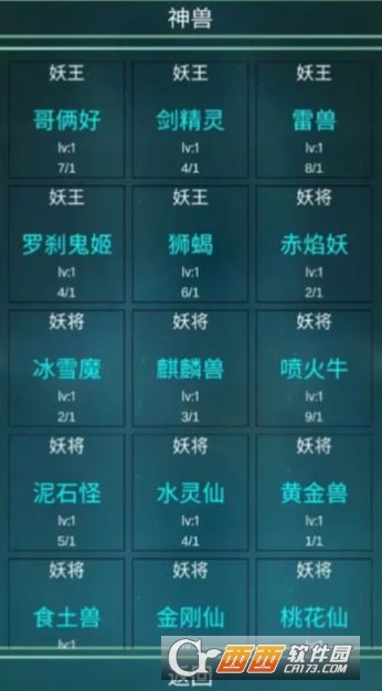 笔墨西游免费版APP
