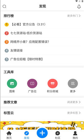 铭程社区免费版APP