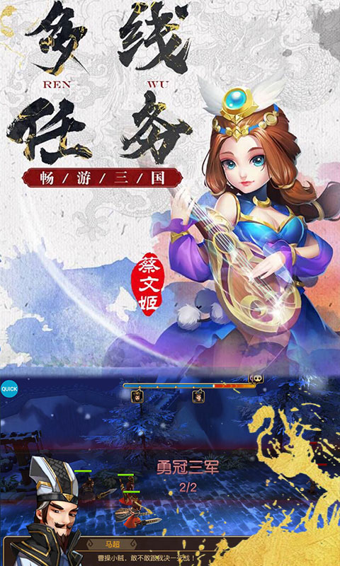 萌想三国游戏