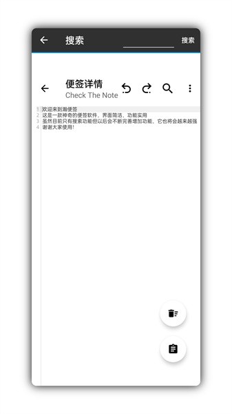 瀚便签免费版APP