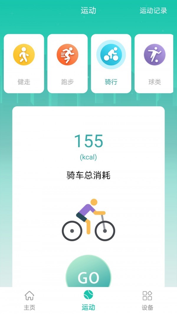 大风运动APPAPP