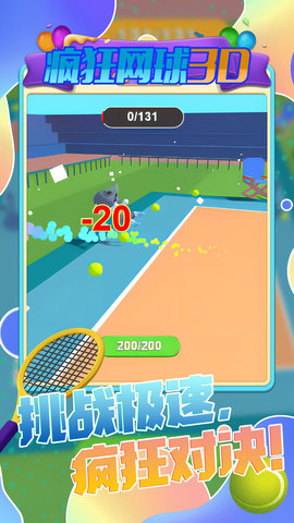 疯狂网球3dapp免费版游戏