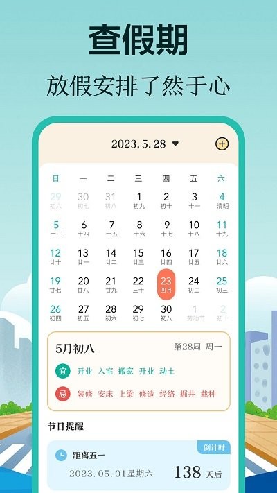 实时公交来了手机版APP