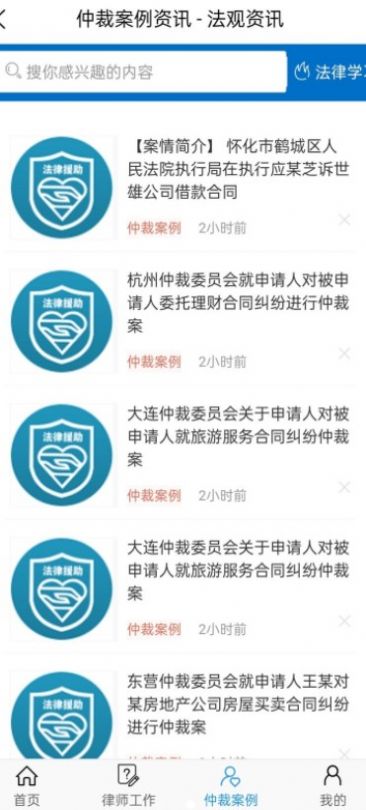 法观资讯appAPP