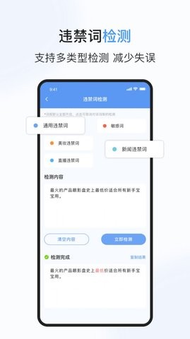 句易查词官方版免费APP