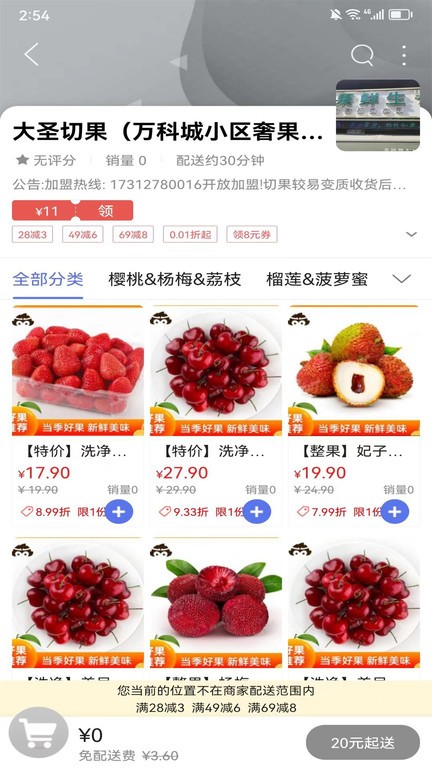 烟台同城网免费版APP