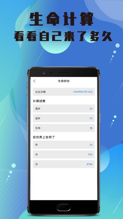美白相机手机APP